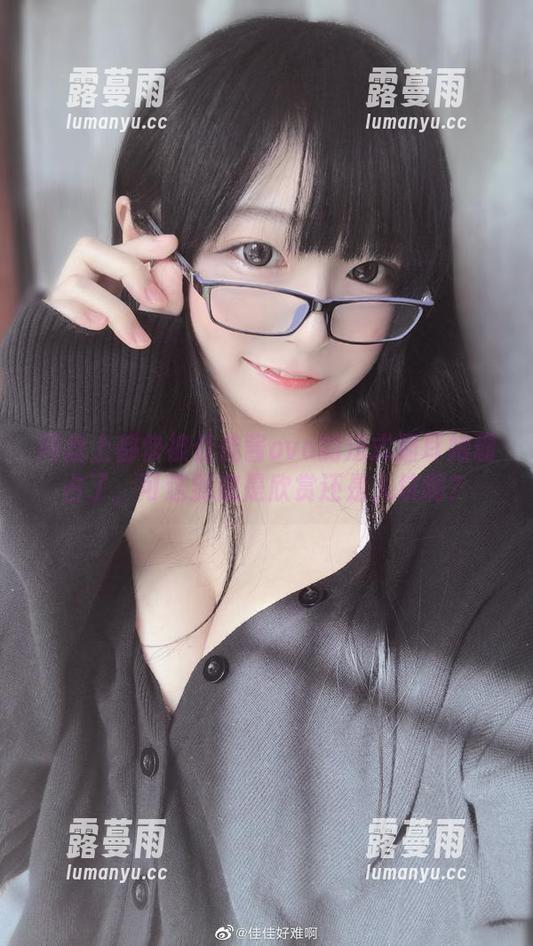 佳佳酱ovo 网盘上都快被佳佳酱ovo的法式猫耳娘霸占了,可这到底是欣赏还是入坑啊?
