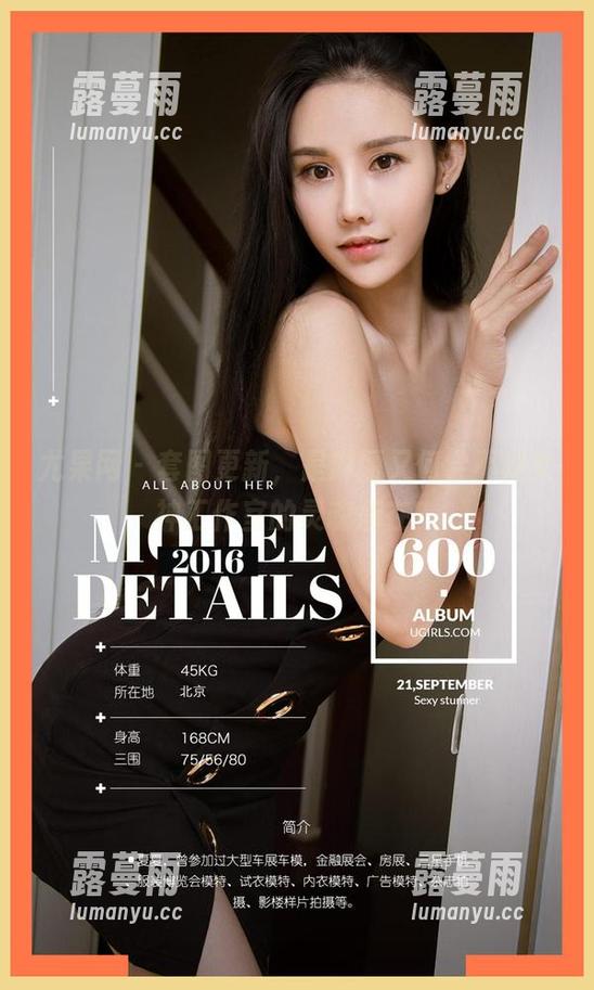 尤果网-琳丽 尤果网 - 套图更新,是琳丽又何尝不是女神工作室的灵魂所在?