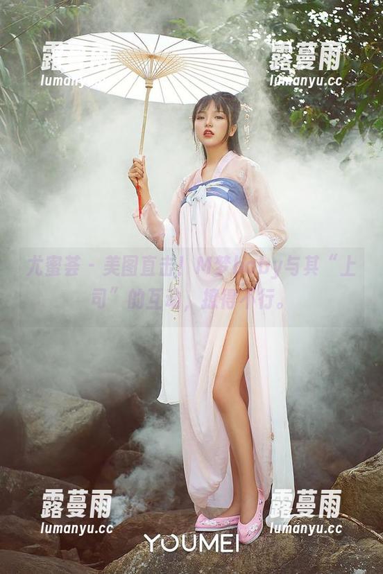 尤蜜荟-M梦baby 尤蜜荟 - 美图直击!M梦baby与其“上司”的互动,撩得不行。
